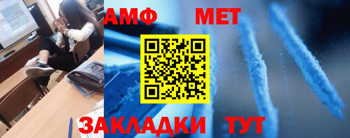АМФЕТАМИН  АМФЕТАМИН 97%  АМФЕТАМИН  Ставрополь  Вход с VPN 