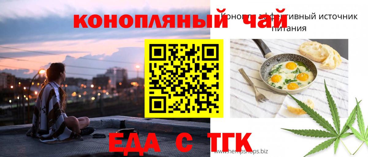 Ставрополь  Cannafood конопля  Вход с VPN 