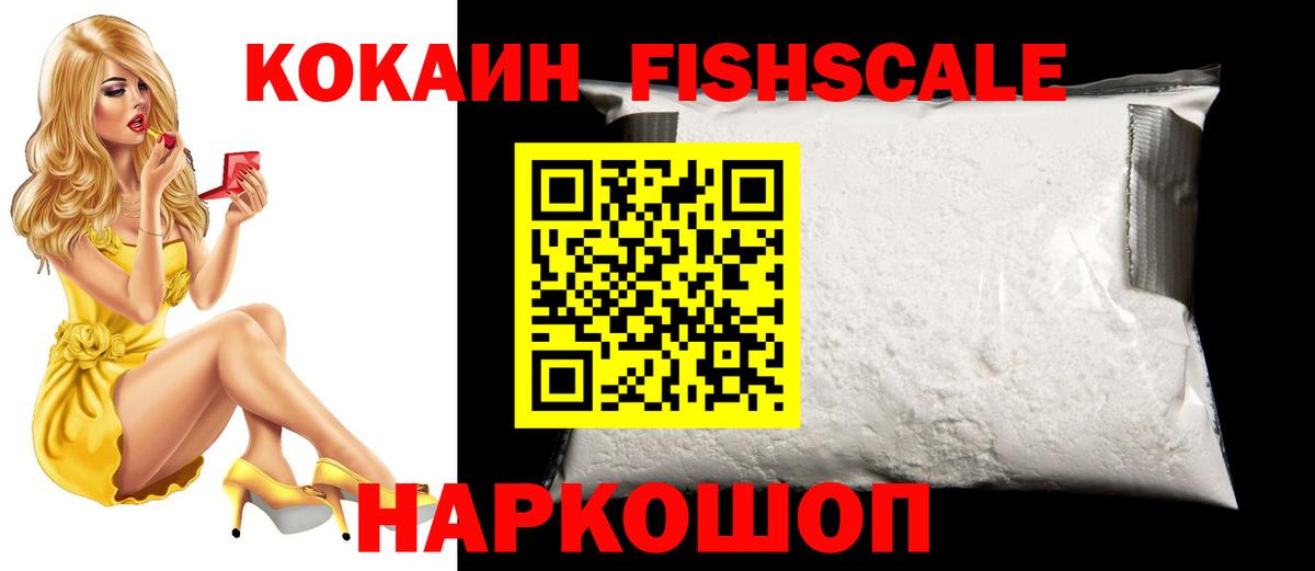 COCAIN Колумбийский Ставрополь