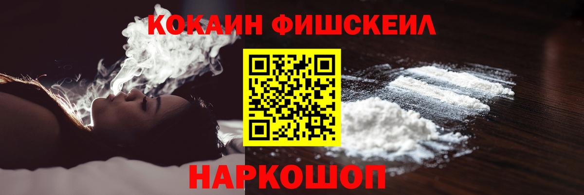 Cocaine Эквадор  Вход с VPN  Cocaine 97%  Ставрополь 