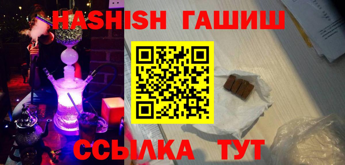 ГАШИШ Premium  Вход с VPN  Гашиш  Ставрополь  ГАШИШ убойный 