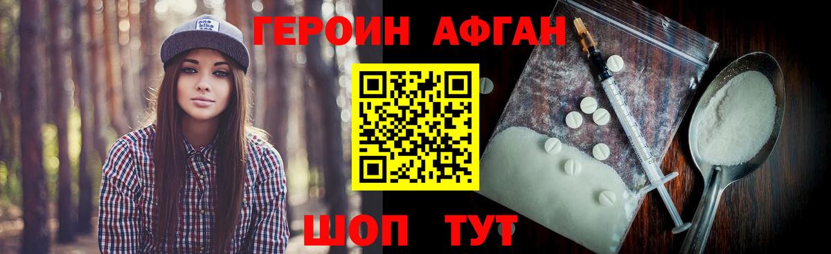 Героин герыч Ставрополь