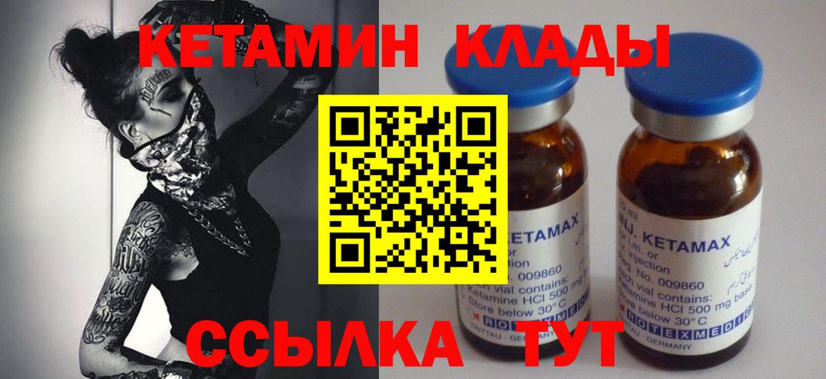 Ставрополь  Кетамин ketamine  КЕТАМИН ketamine  гидра ССЫЛКА  Вход с VPN 
