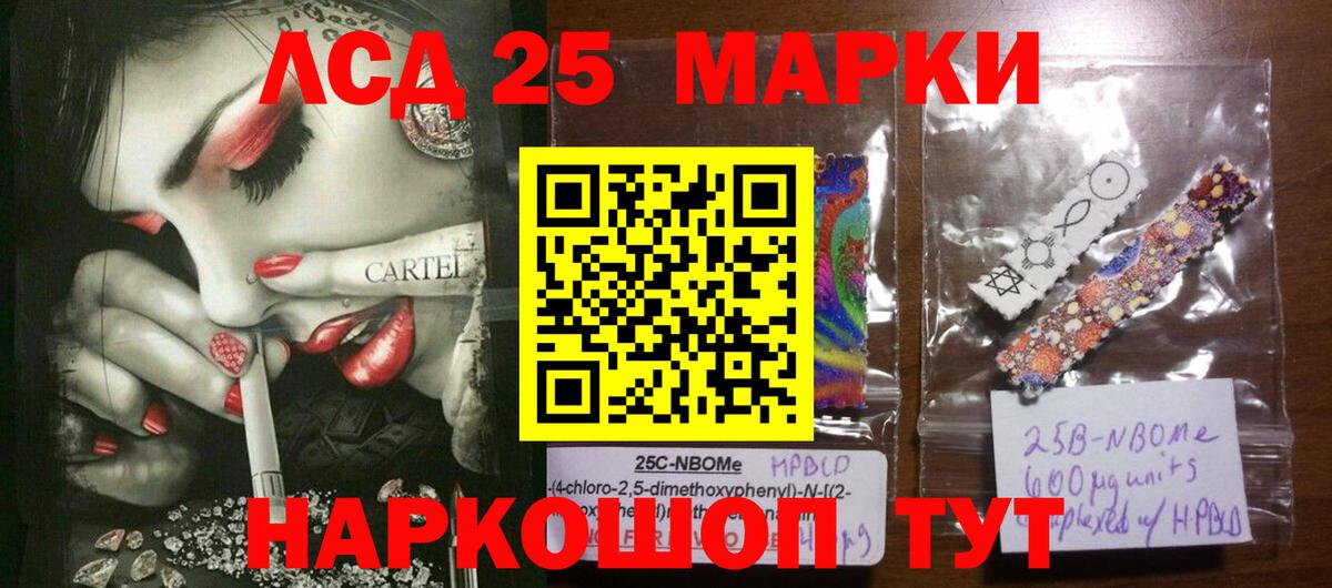 LSD-25 экстази  Лсд 25 экстази ecstasy  Вход с VPN  Лсд 25 экстази кислота  Ставрополь 