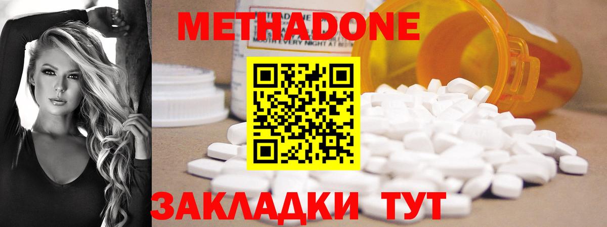 МЕГА   МЕТАДОН мёд  Метадон кристалл  Вход с VPN  Ставрополь 