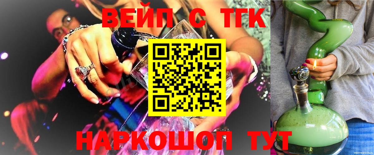 где найти   Дистиллят ТГК гашишное масло  Вход с VPN  Ставрополь 