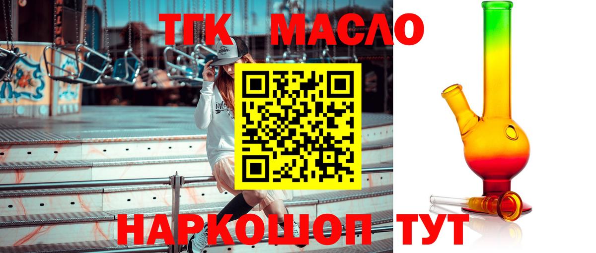 ТГК Wax Ставрополь
